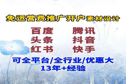 百度推广案例：从零到一的蜕变之路